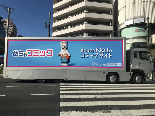 アドトラック12号車シルバー(東京拠点)🚘🎤