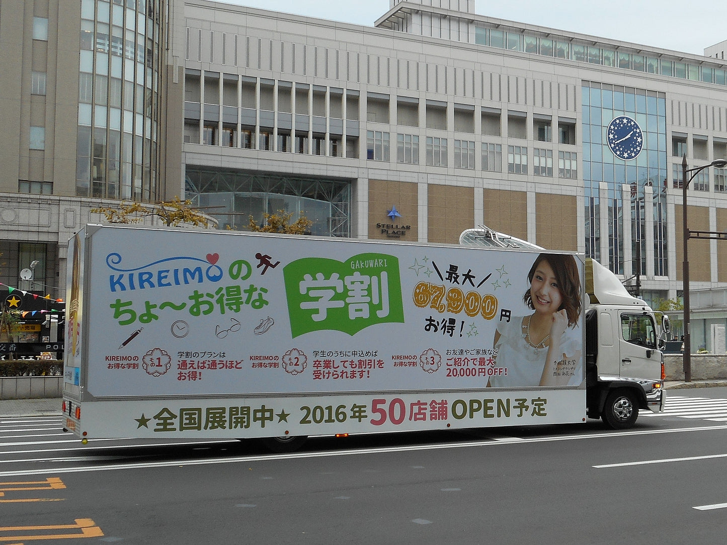 アドトラック6号車(札幌拠点)🚘🎤