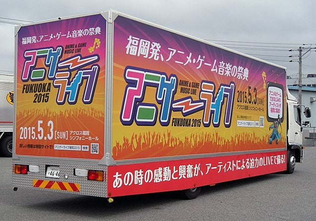 アドトラック5号車(福岡拠点)🚘🎤