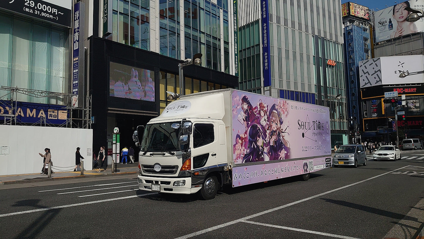 アドトラック4号車(東京拠点)🚘🎤