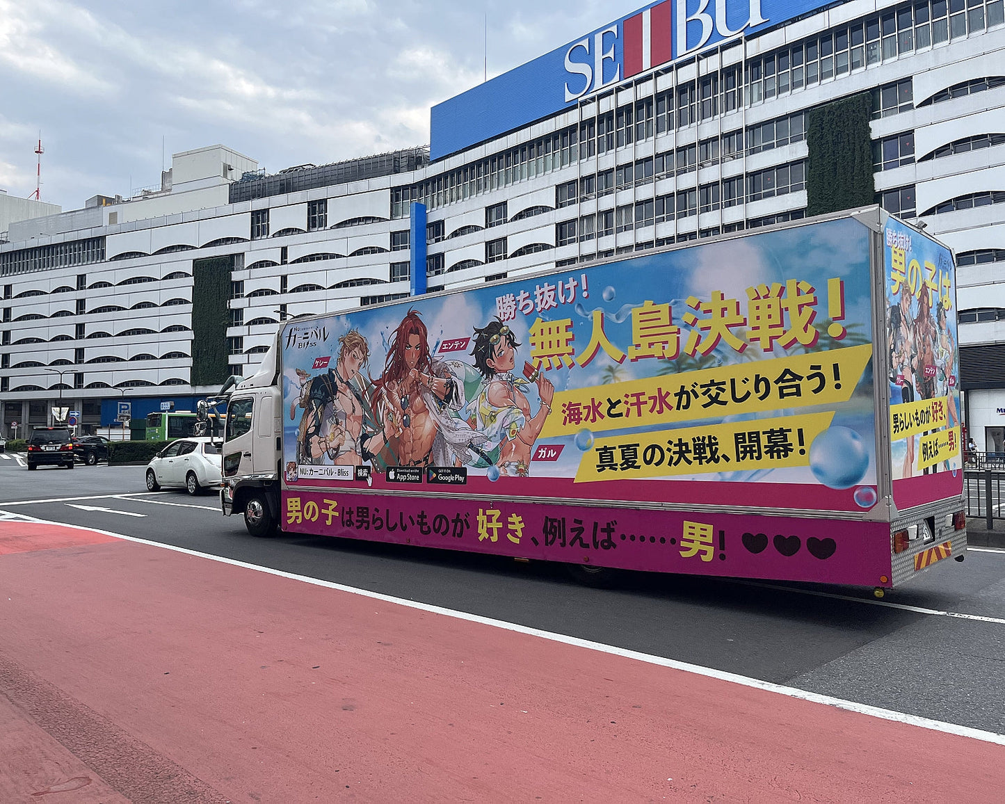 アドトラック9号車