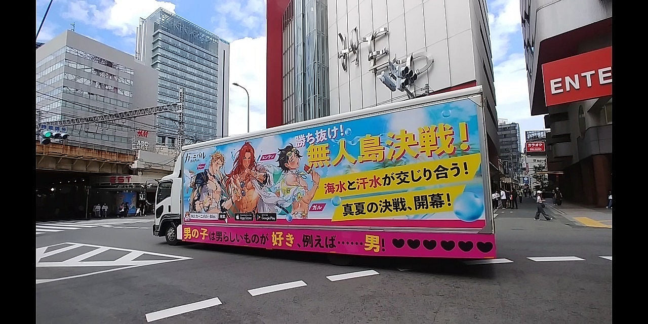 アドトラック1号車(大阪拠点)🚘🎤
