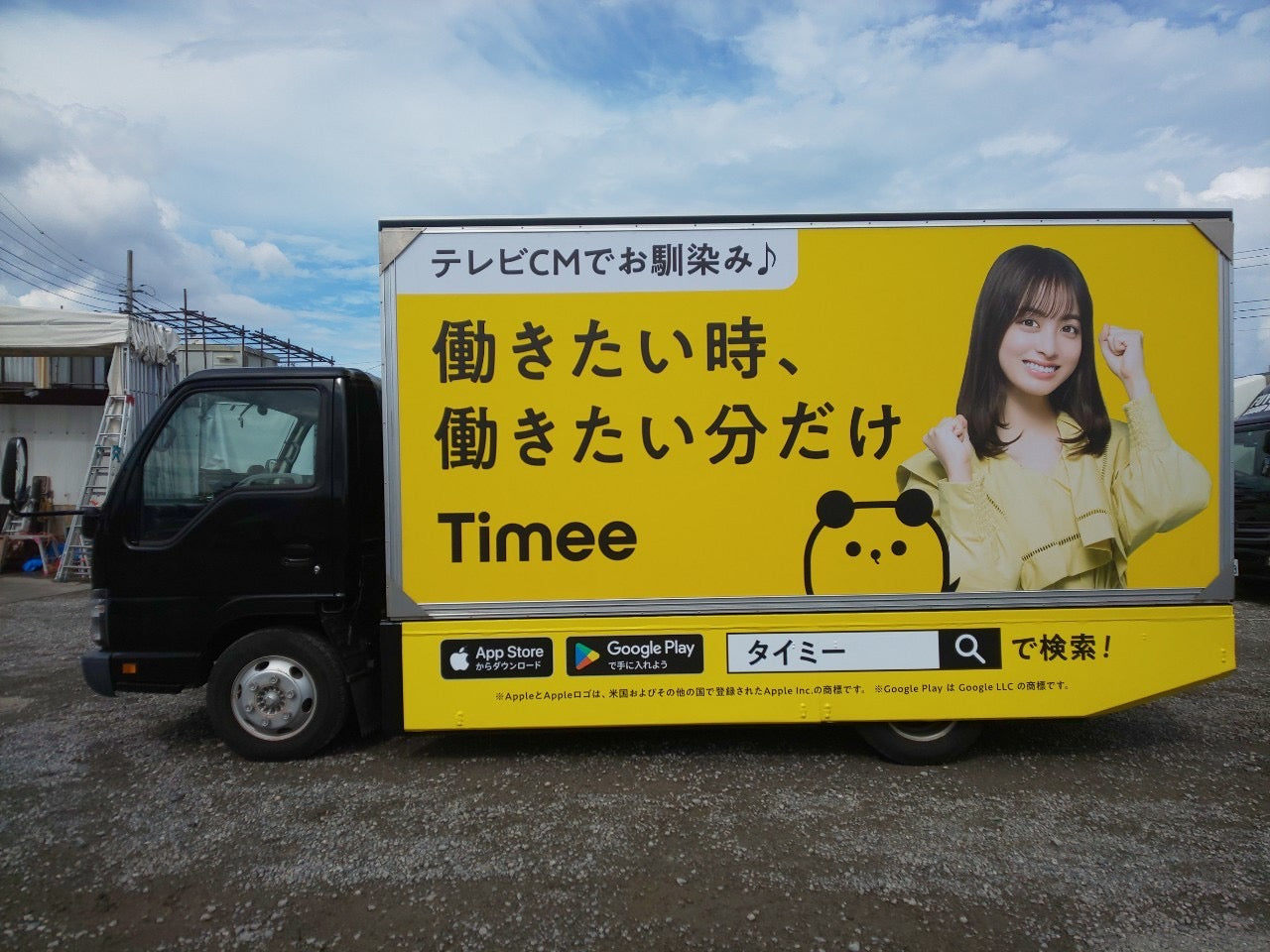 2tアドトラック〈内照式〉