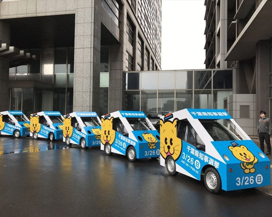 デコレンタ(電気自動車)