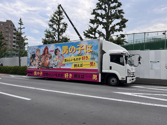 アドトラックR11号車(東京拠点)